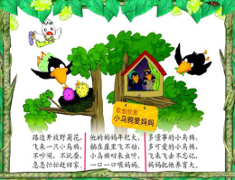 D:\中二资料\中班下\教案\19周教案\IMG_1173.PNGIMG_1173